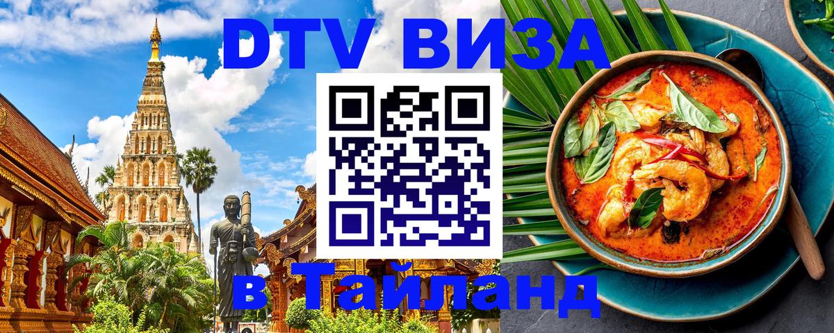 Оформление DTV визы под ключ: стоимость и тарифы, только загранпаспорт - Санто-Доминго 